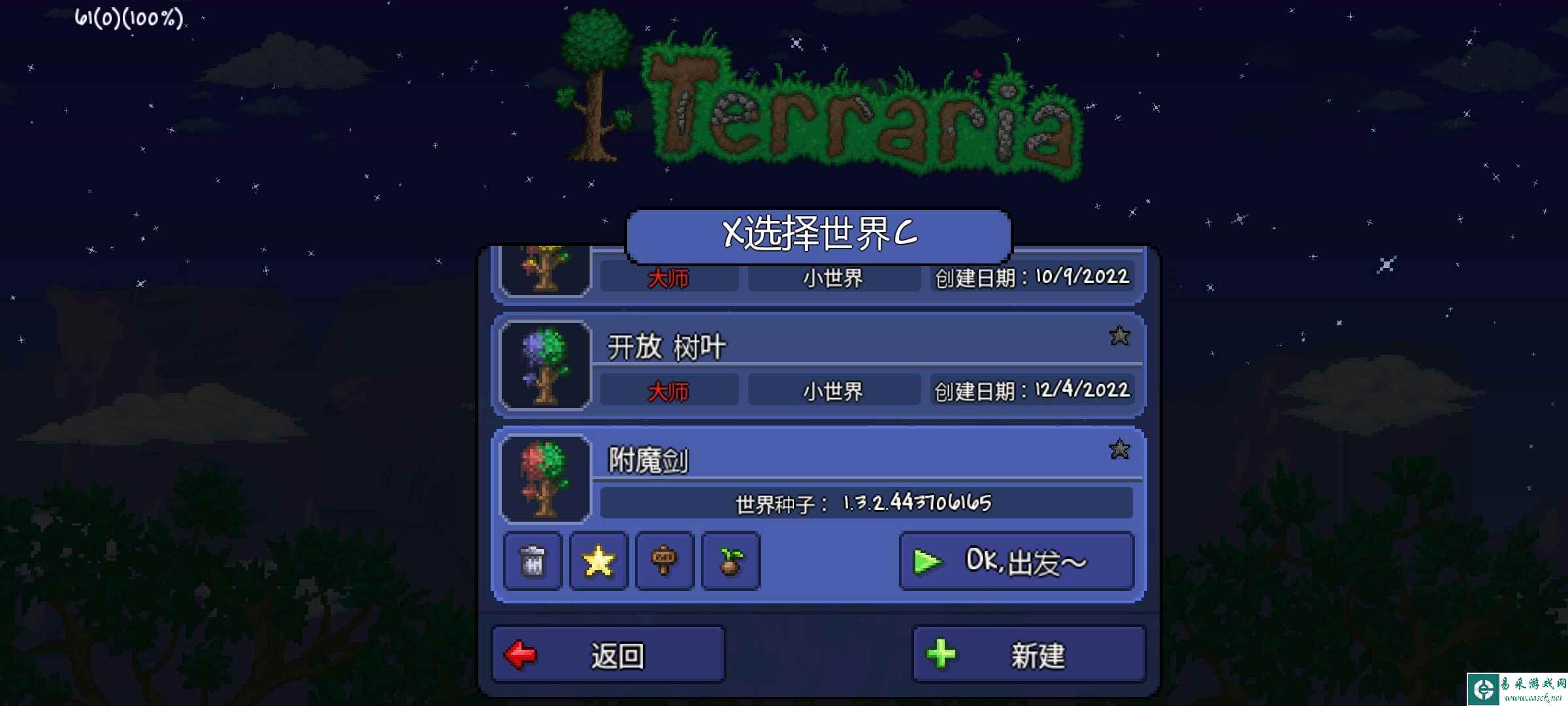 泰拉瑞亚1.4.4.9附魔剑种子位置一览