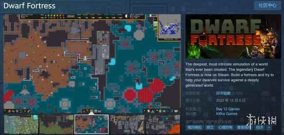 《矮人要塞》Steam首日好评如潮！但不推荐轻易购买