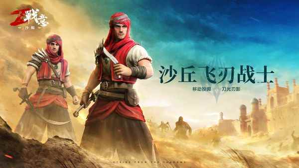 心随意动，刀光刃影 战意赛季兵团——沙丘飞刃战士已可上线畅玩