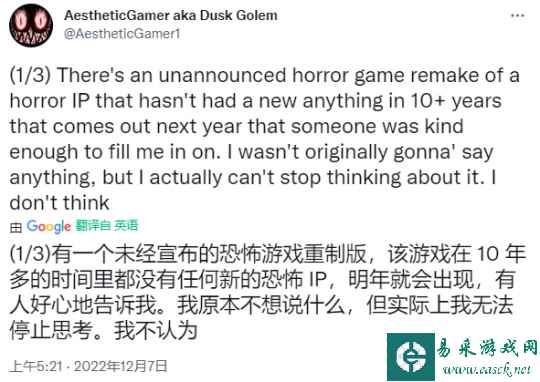 消息称2023年将有经典恐怖游戏重制复活