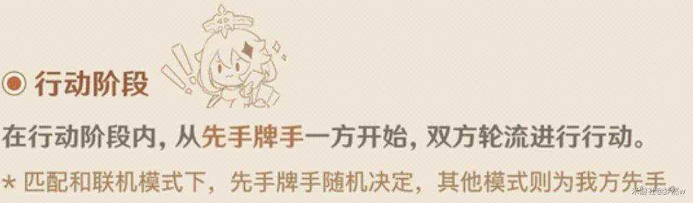 原神七圣召唤攻略大全 规则及玩法教学