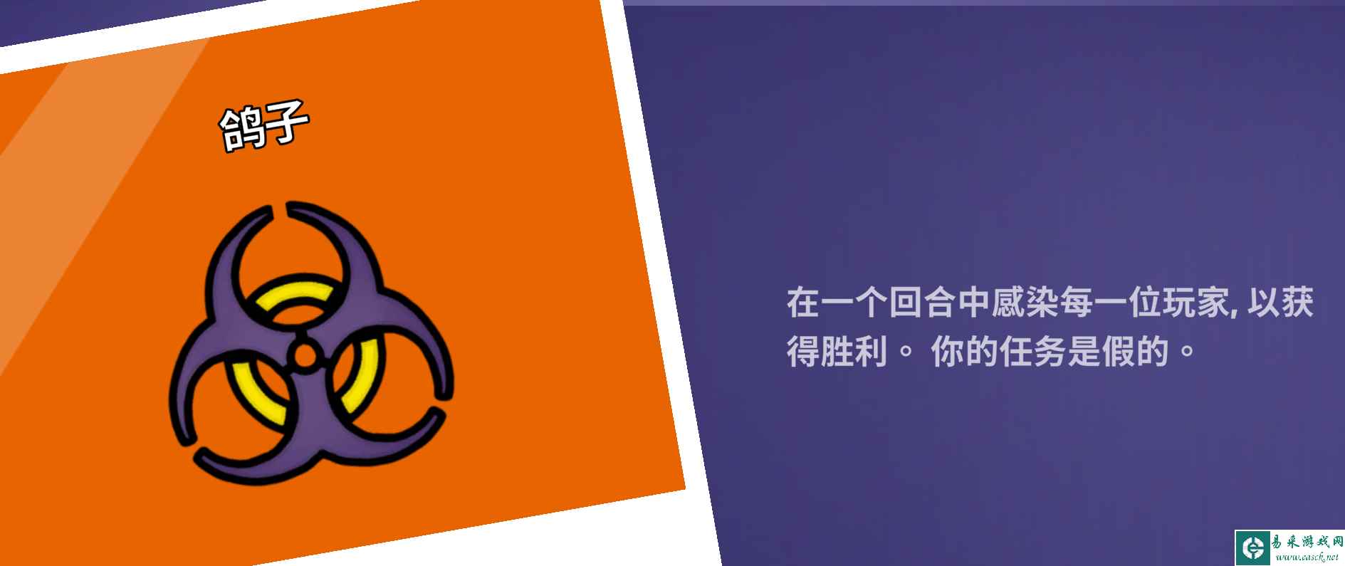Goose Goose Duck鹅鸭杀鸽子感染是什么意思 鸽子感染详解