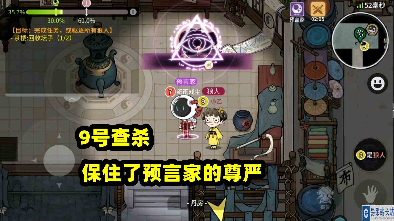 跑跑狼人杀：我的预言家还是那么准#冬日游戏锦囊#狼人杀