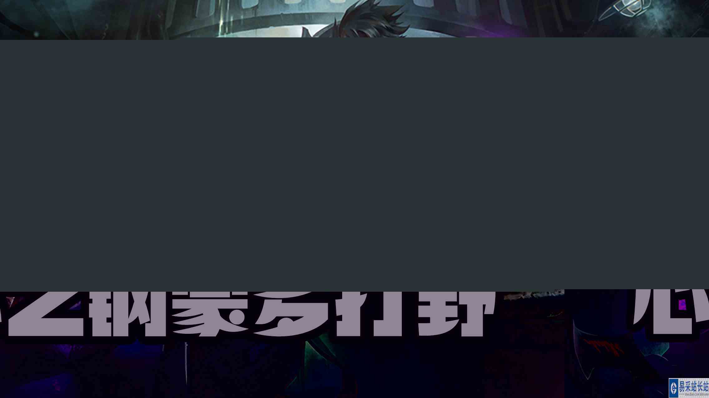 超神解说：心之钢蒙多打野教学，全峡谷横着走