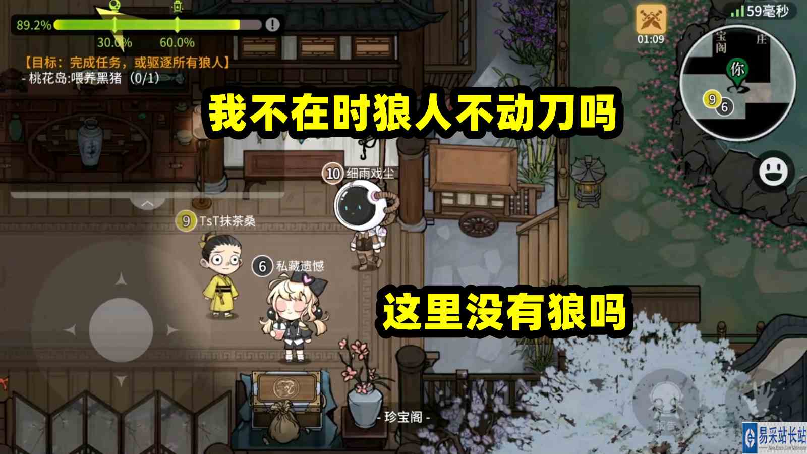 跑跑狼人杀：第三个内鬼他会是谁#冬日游戏锦囊#狼人杀