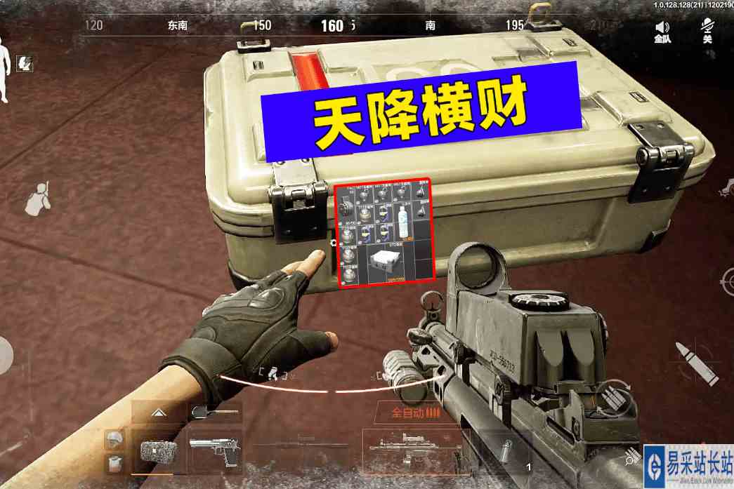 暗区突围：电视台天降横财，里面还有一大包手雷