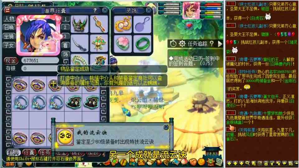 梦幻西游：这样的号品很少见，就鉴定20个装备，结果蓝字狂出