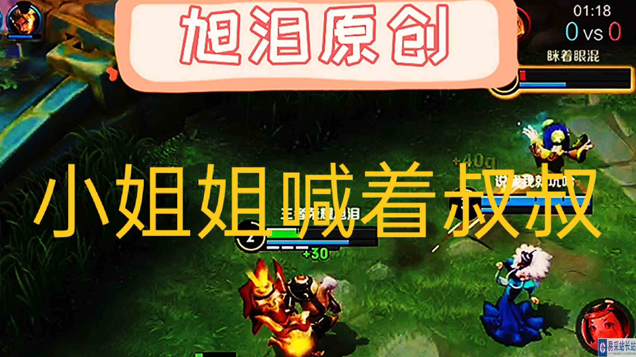 王者荣耀：S29赛季第77天，旭泪黄忠上分遇到小姐姐喊着叔叔！#王者荣耀旭泪#王者荣耀黄忠