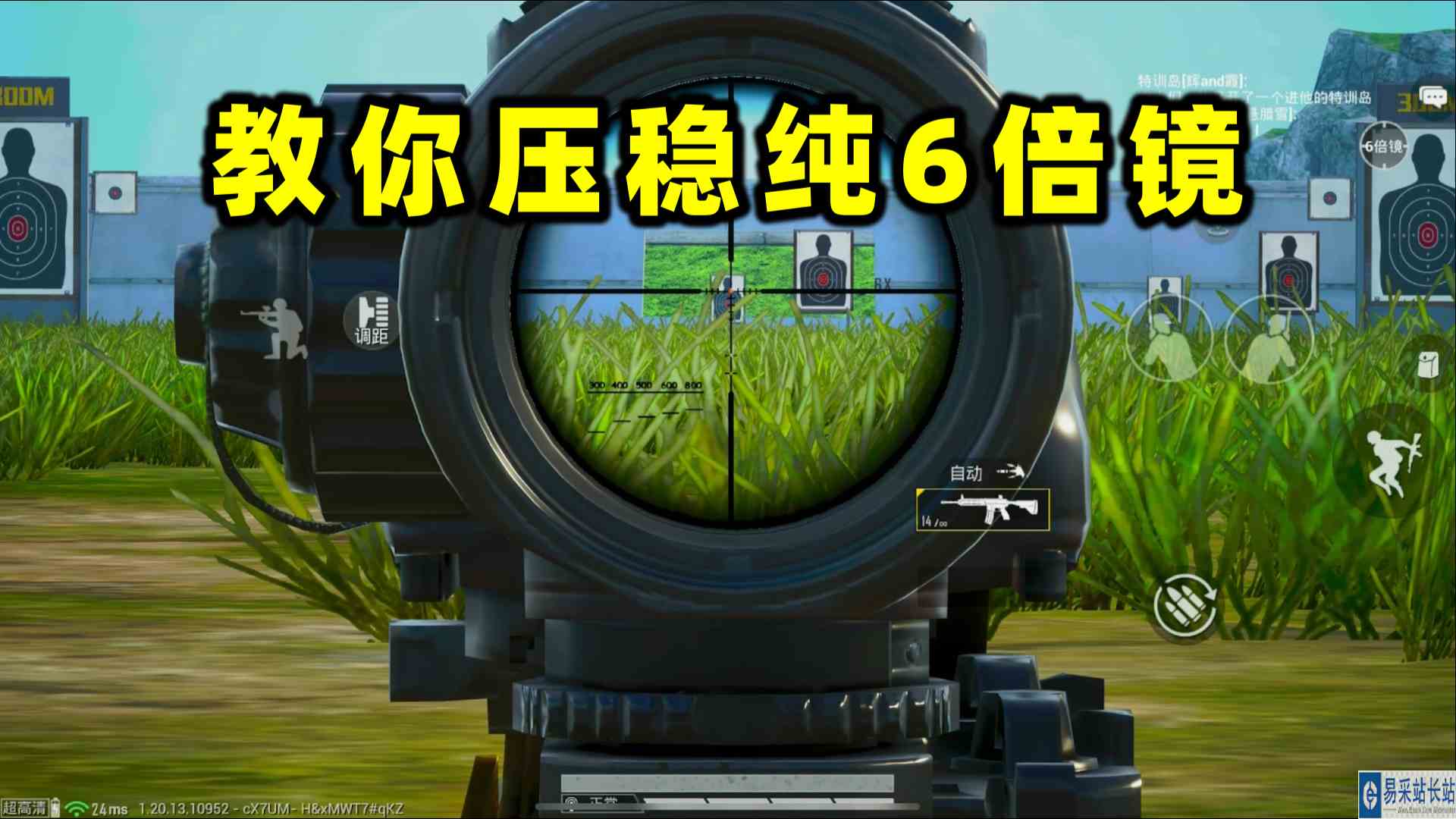 一分钟教你打出稳如科技般的超稳6倍压枪！#和平精英#游戏剧场吃瓜看戏