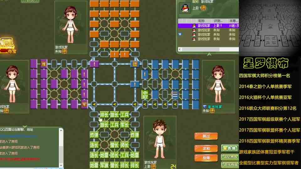 四国军棋：变幻莫测！摆的一路强攻阵，却打起鏖战技术流！