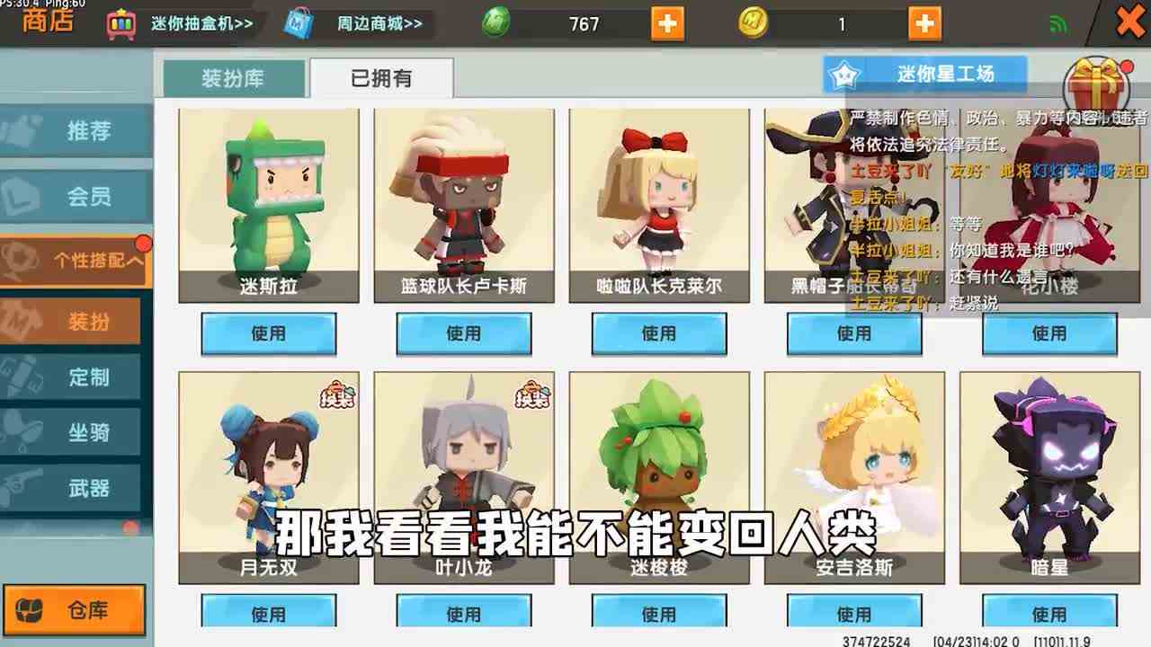 迷你世界：变身躲猫猫！ 玩家无意中躲到地图外，算不算无敌点位