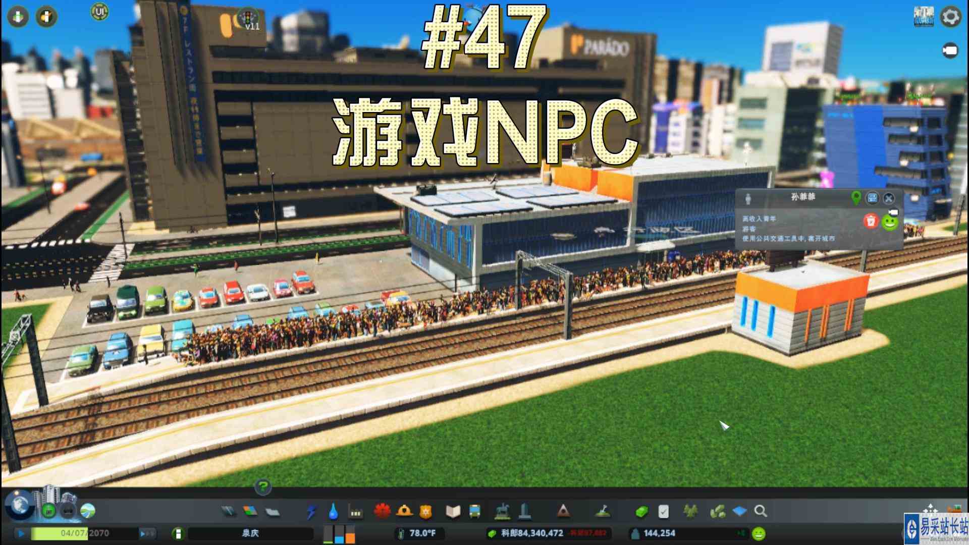 都市天际线47\-游戏中NPC的一身#都市天际线#Steam游戏