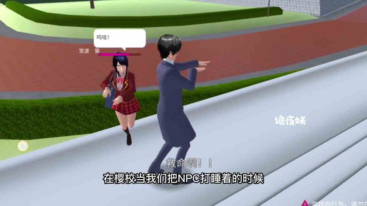 盘点樱校不为人知的诡异事件7