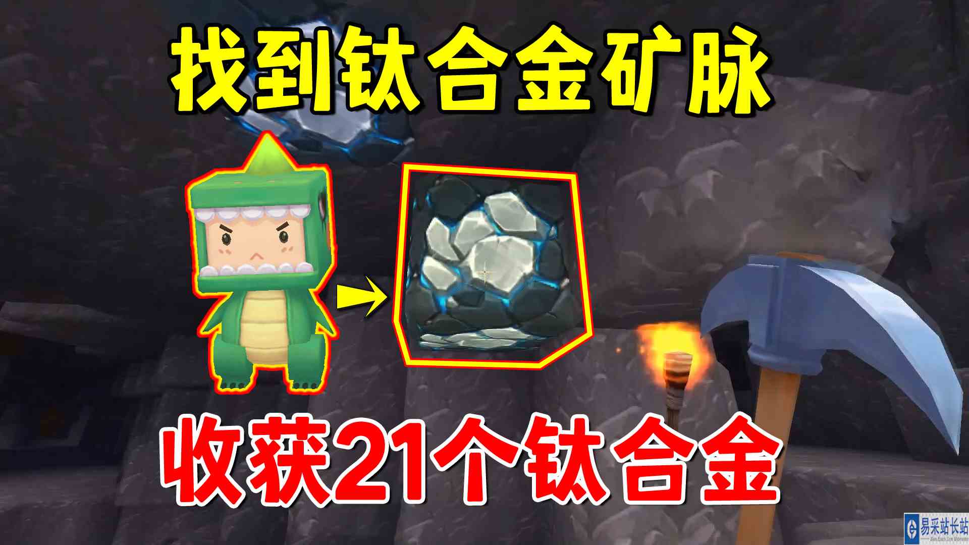 迷你世界新联机2：沙漠村庄下找到钛合金矿脉，收获21个钛合金