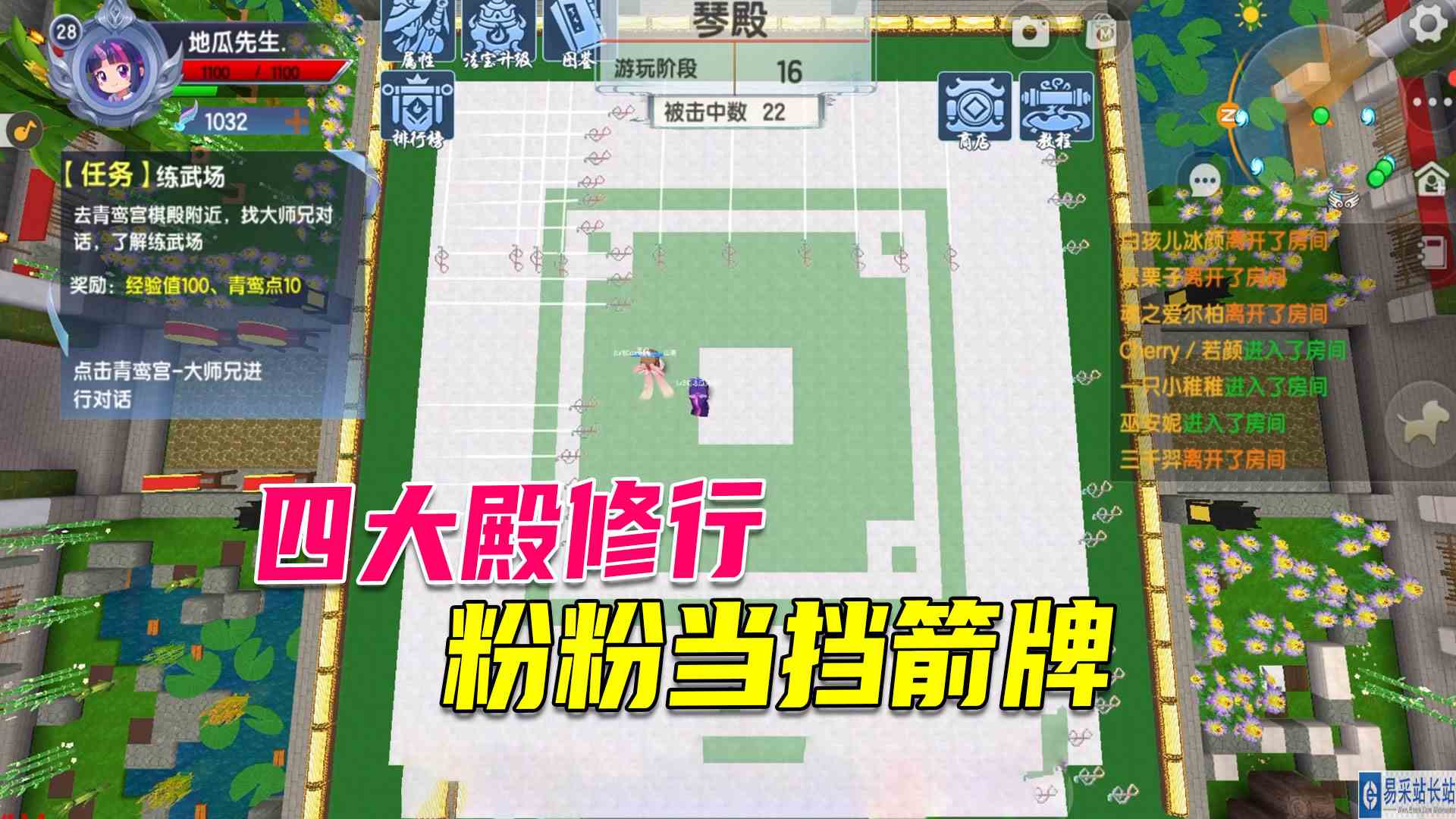 迷你世界：琴棋书画四大殿修行之路太坎坷，地瓜让小伙伴当挡箭牌#迷你世界#沙盒游戏