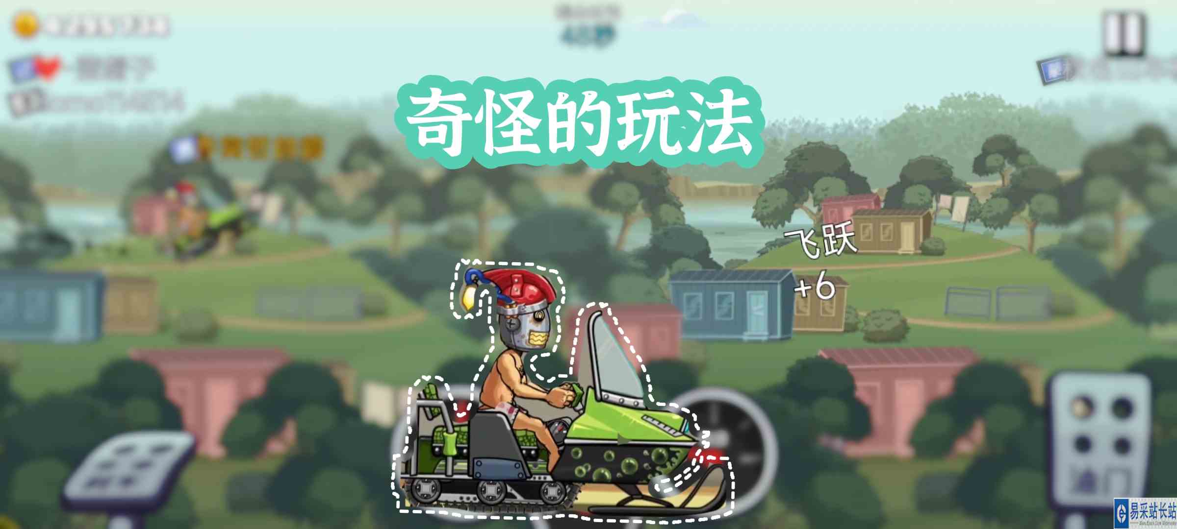 登山赛车2！在活动中雪地摩托有妙用#登山赛车2