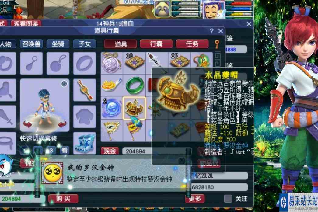 梦幻西游：玩家取号回归梦幻鉴定，老王又一次鉴定的封神时刻！