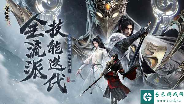 会呼吸的江湖全维飞跃,《逆水寒》颠覆网游刻板认知