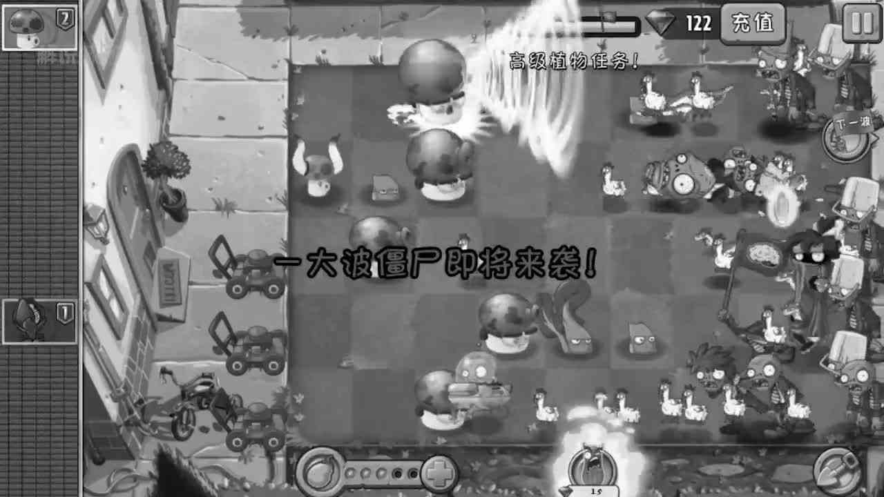 植物大战僵尸：以小搏大！小喷菇照样能解决巨人僵尸