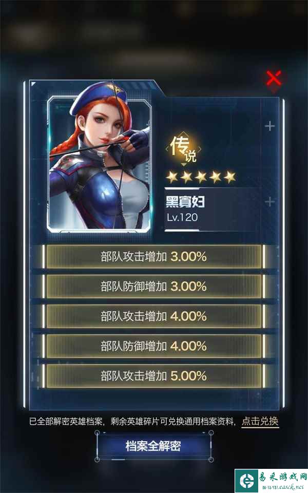 《红警OL》新版本上线  巅峰联赛S6淘汰赛第五轮结束