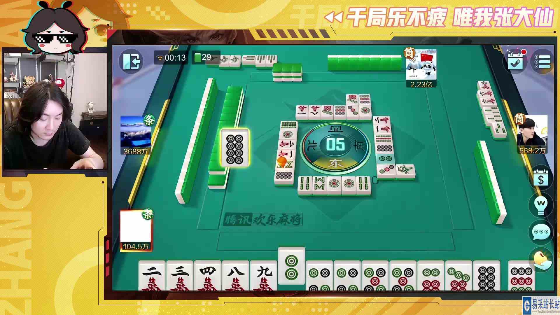 大仙欢乐麻将，携百万豆冲进顶级场，小胡两手后竟直接破产