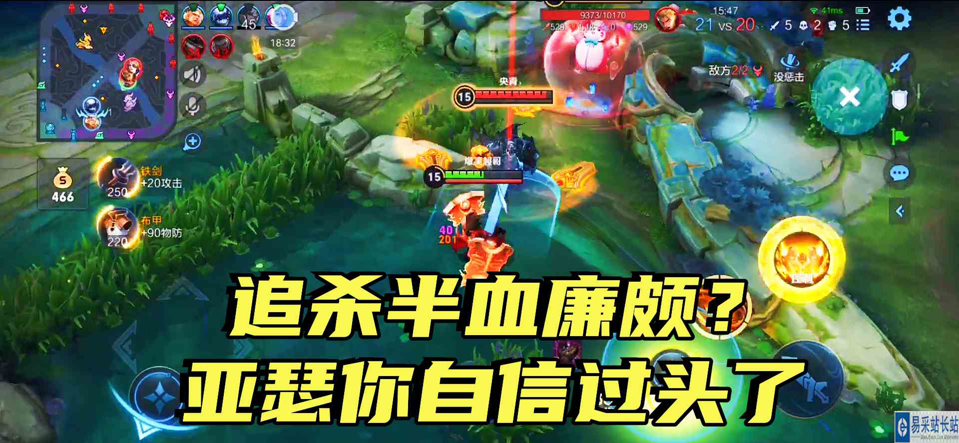 满血亚瑟想追杀半血廉颇？直接转身一个大招，亚瑟顿时就后悔了！#冬日游戏锦囊