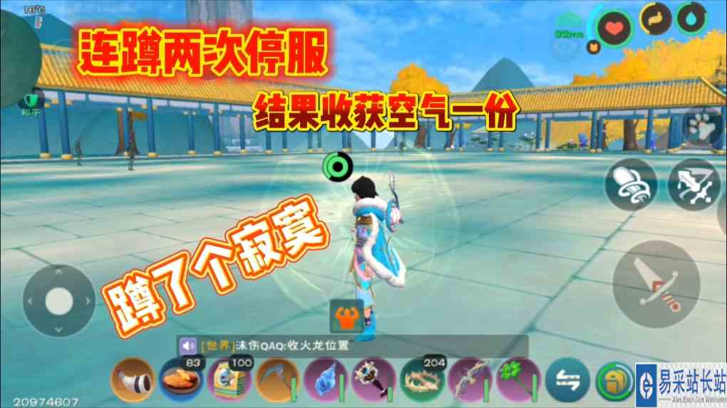 #创造与魔法 星川解说：创造与魔法连蹲两次停服结果收获空气一份蹲了个寂寞