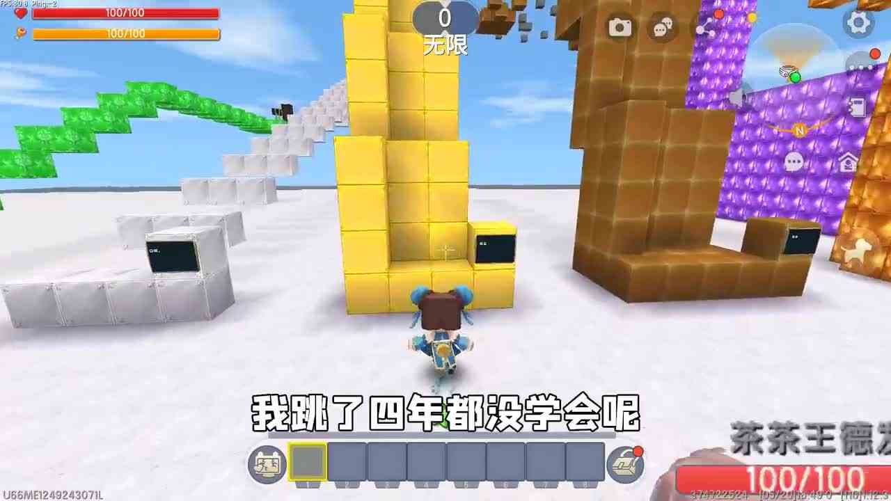 迷你世界：萌新第一天玩迷你就会3段跳？玩家直呼我四年都没学会