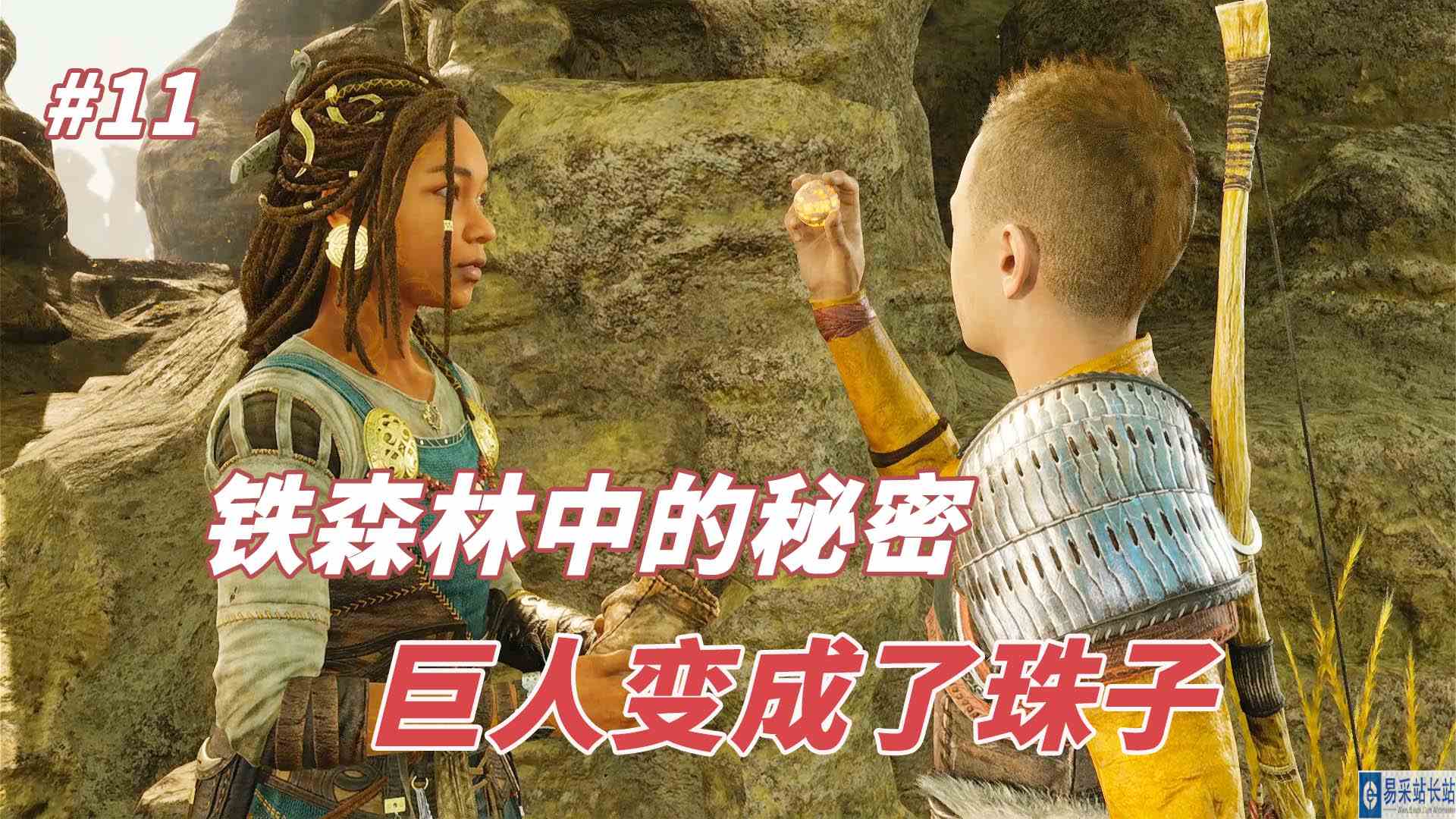战神5：铁森林中的秘密，原来巨人们都变成了珠子