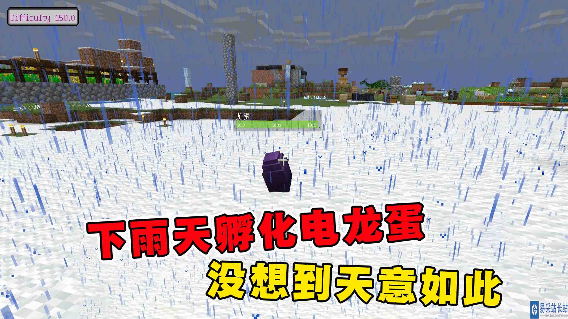 我的世界冰火传说57：下雨天孵化电龙蛋，没想到天意如此#我的世界#生存模式