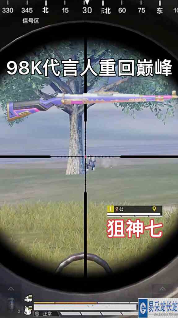 小七：98K代言人重回巅峰 #冬日游戏锦囊 
