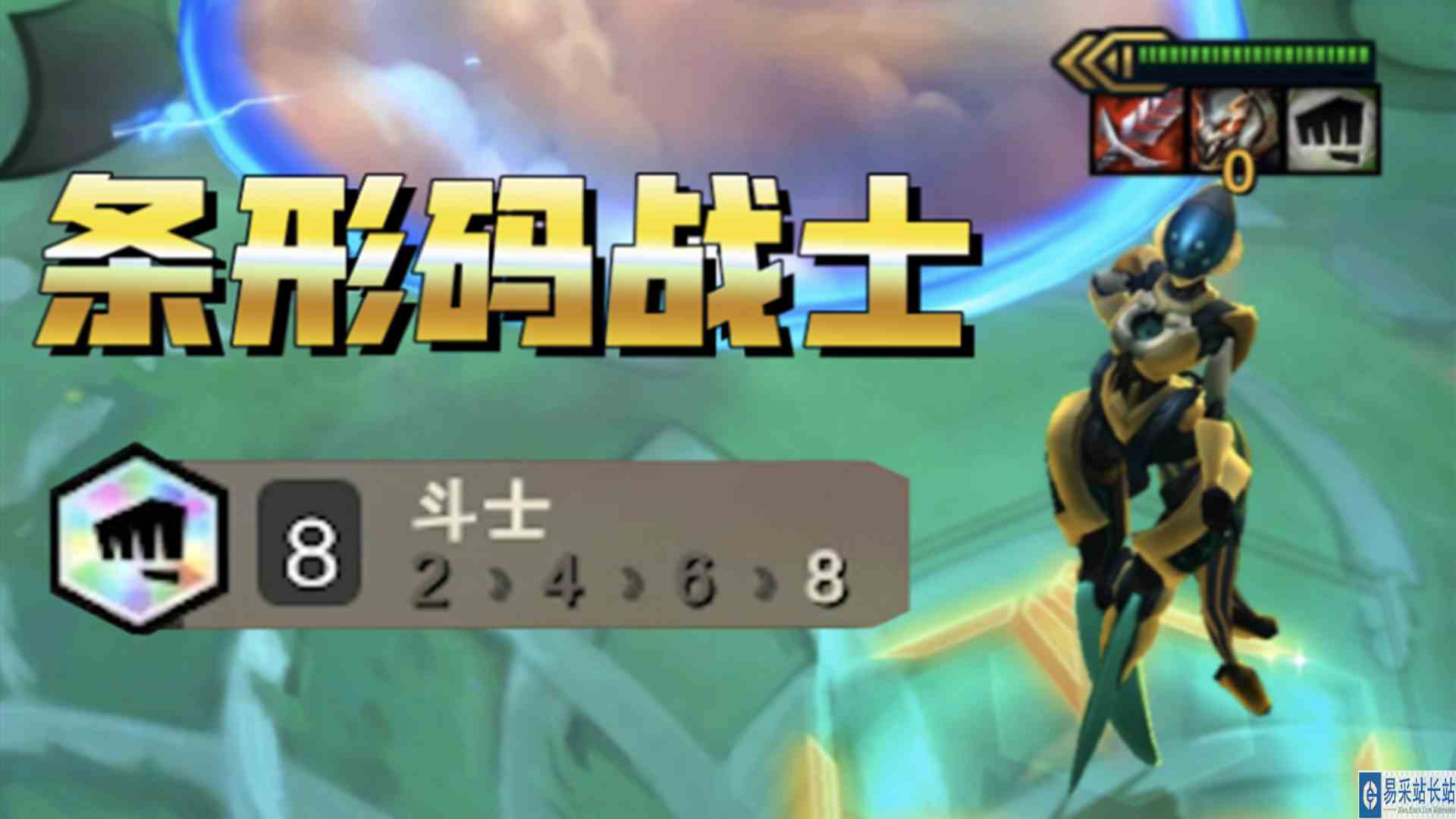 【云顶S8】对面：举报！这卡密尔的血条有毒！！！#云顶之弈S8怪兽来袭美测服PBE#8斗士三星青钢影卡密尔