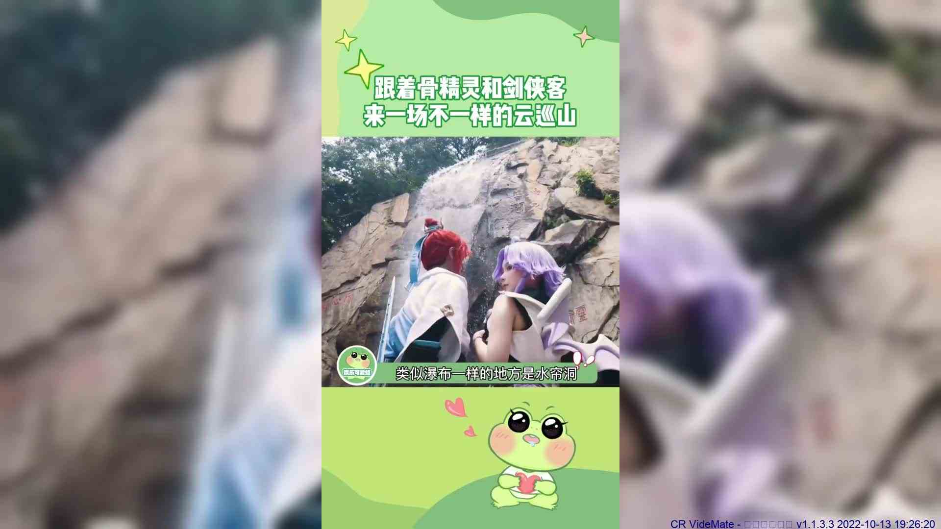 来一场不一样的云巡山，咦？这么热的天竟然还有保安在站岗！！！啊这.真的不怕烫jio吗？！！！#梦幻西游 #孙悟空花果山高温站岗