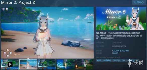 《魔镜2》新游戏更名为"新星岛物语" 12月即将推出！