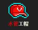 霓虹深渊水管工帽效果介绍 水管工帽套装属性