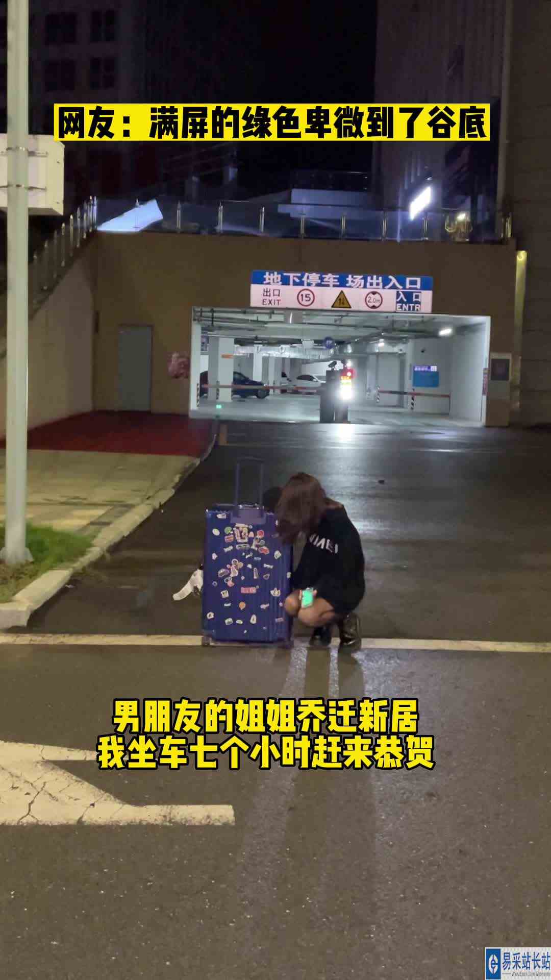这样的家庭注定是我高攀不起. #天选打工人 