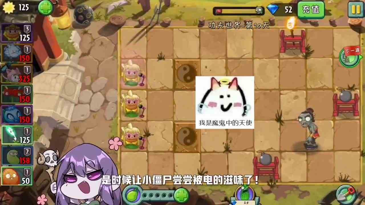 植物大战僵尸：雷电家族，这就是雷龙草吗？真厉害啊！