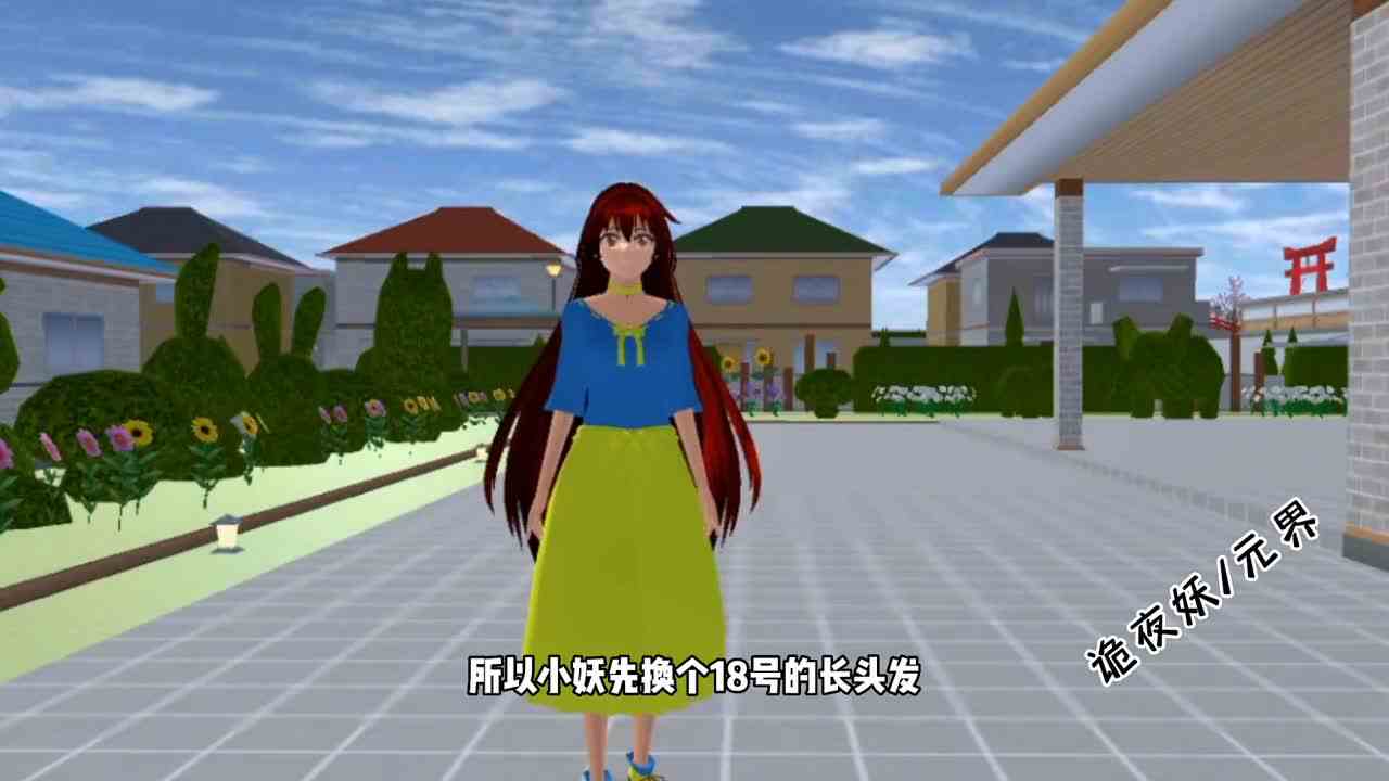 樱校不为人知的诡异事件之长发女的秘密