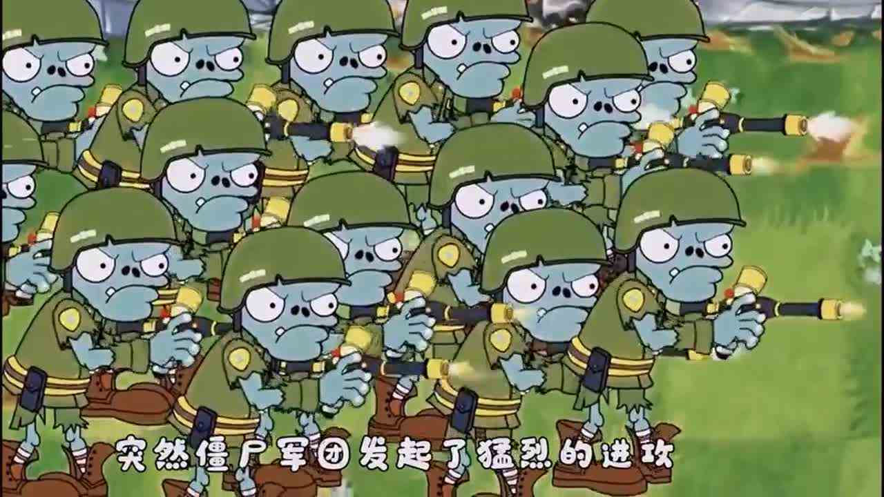植物大战僵尸：僵尸军团包围了植物，下一秒就被椰子加农炮炸成了渣，太逗了