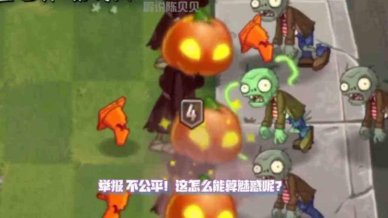 植物大战僵尸：不同水平玩家使用魅惑植物？大嘴：把你妈变成咱妈！