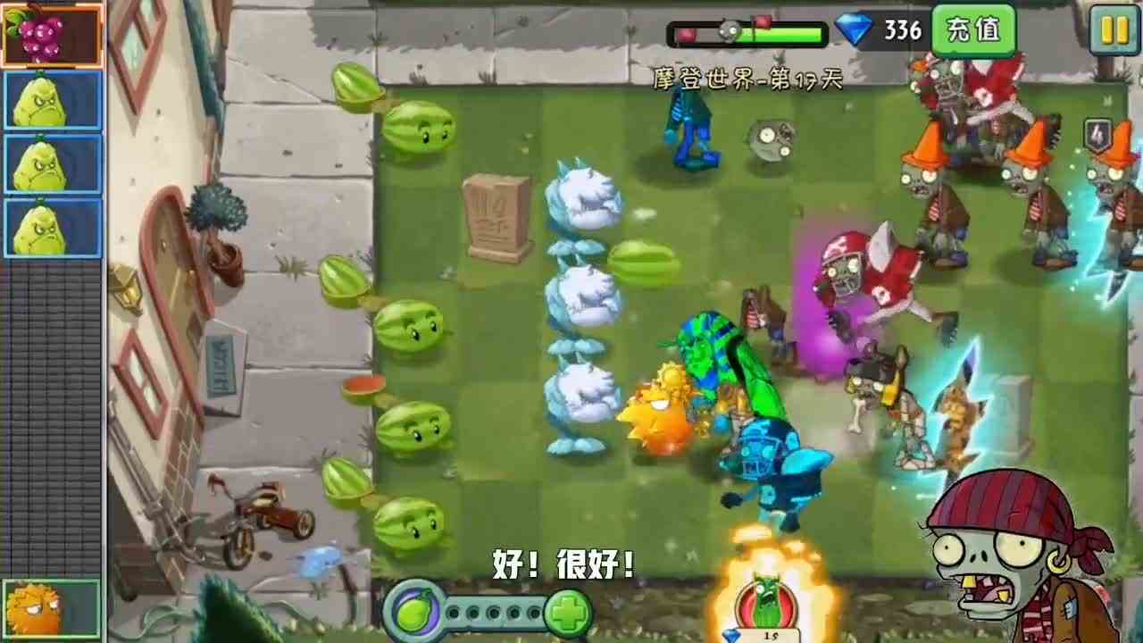 植物大战僵尸：完美阵容再现江湖，小僵尸该如何化解难题？