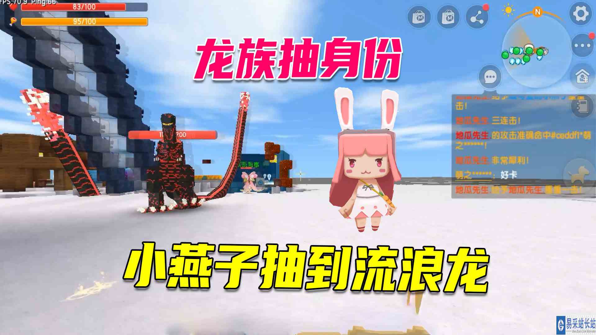 迷你世界：龙族抽身份，小燕子抢着第一个抽，抽到了一个流浪龙#迷你世界#沙盒游戏