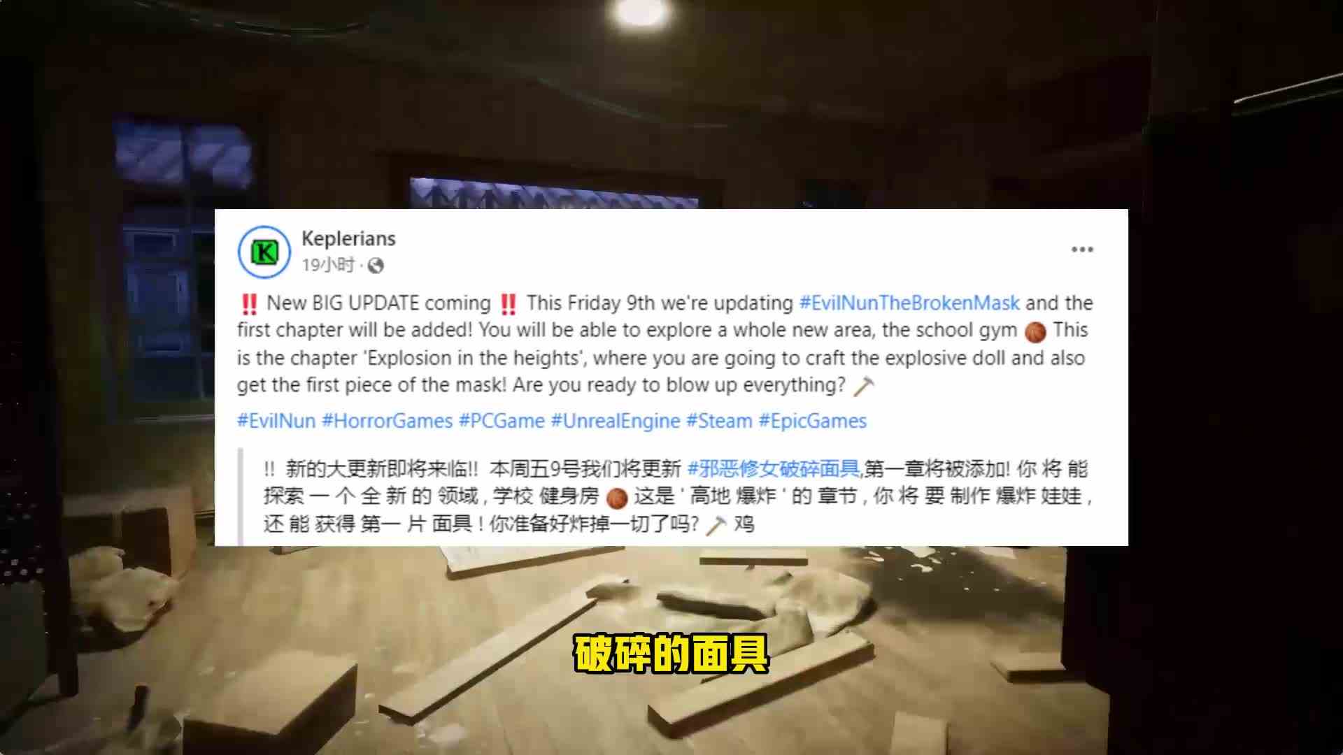 K社新闻周报：破碎的面具重大更新，冰淇淋7代官方剧情确认