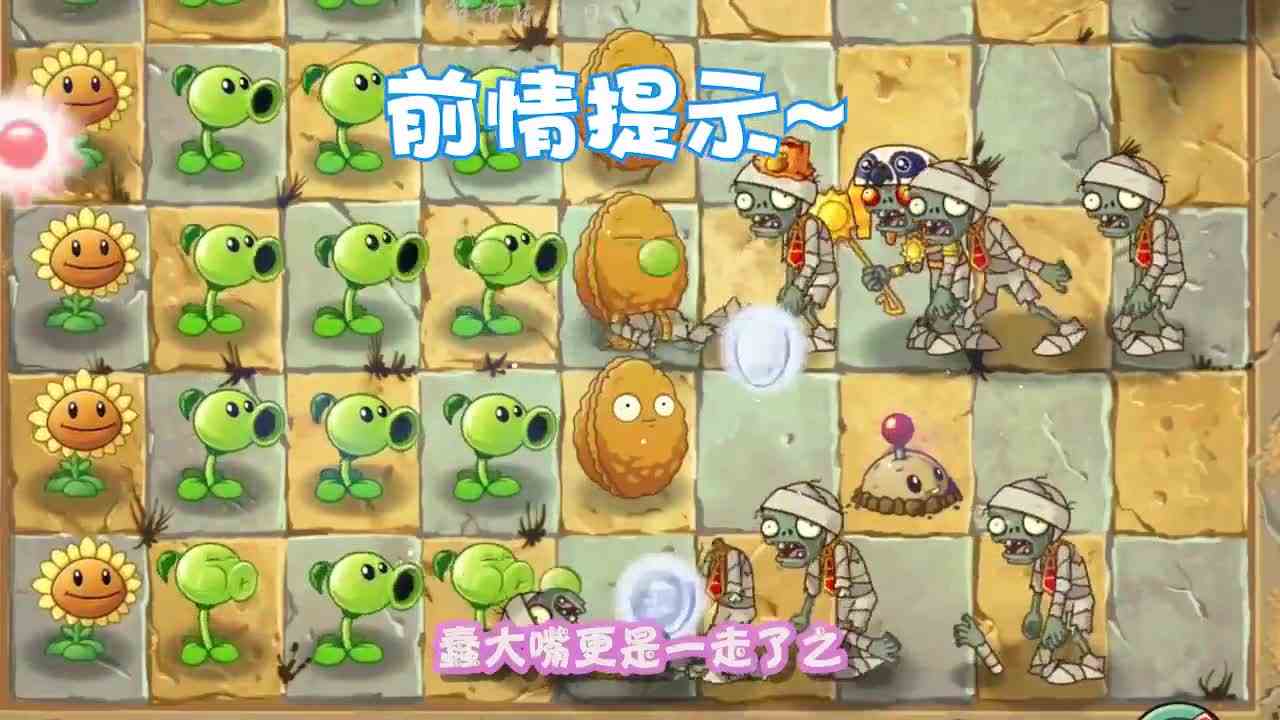 植物大战僵尸：奇怪的罐子藏有什么呢？结果是小鬼头在作怪！