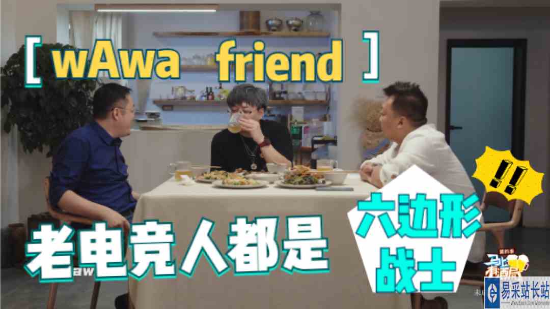 【英雄联盟】wAwa、friend：老电竞人全都是六边形全能战士#游戏#电竞