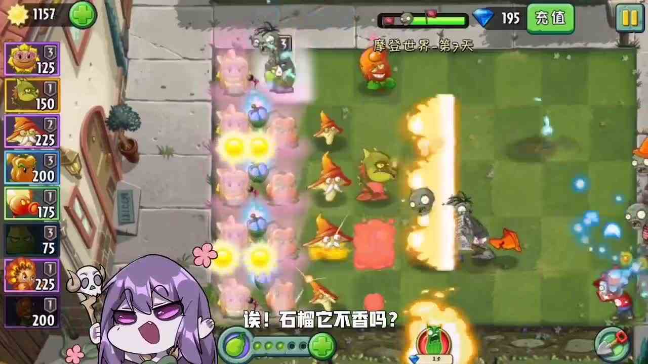 植物大战僵尸：火焰家族不敌小僵尸的高科技！竟被一路平推！
