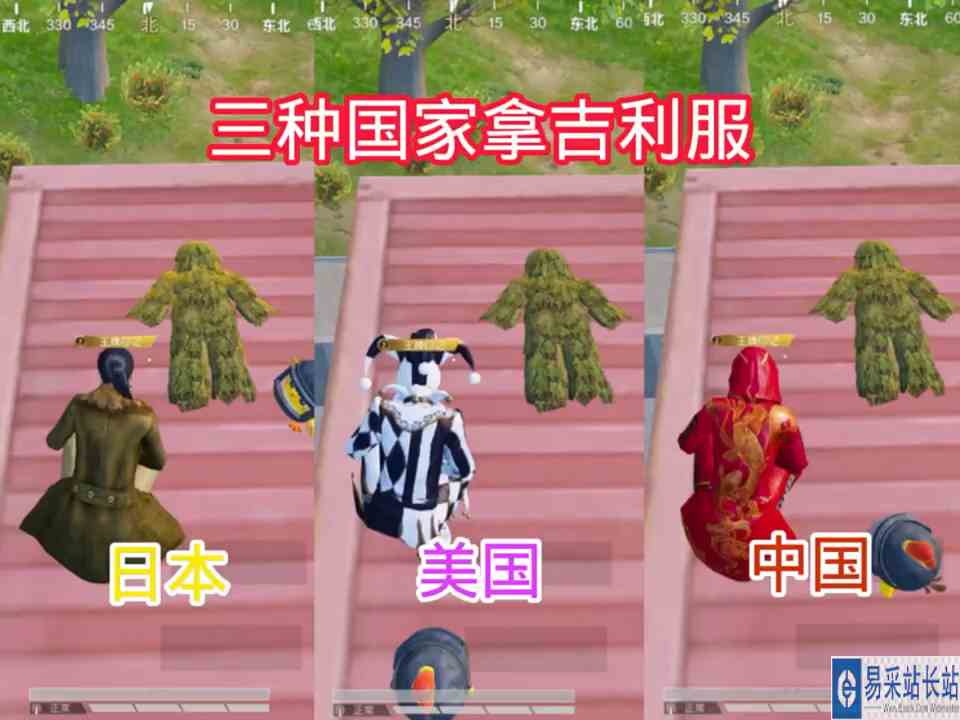 三种国家人拿吉利服，来看看哪个更厉害 #冬日游戏锦囊 