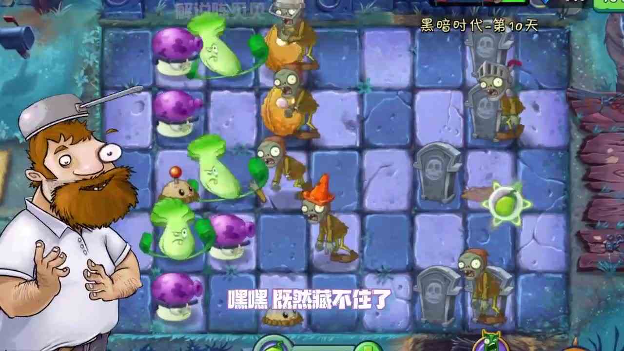 植物大战僵尸：戴夫小蛙联合用口技欺负僵尸贝？小妹：这RAP伤害太高了