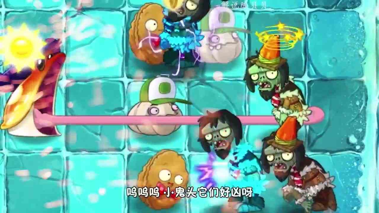 植物大战僵尸：征战冰河世界，会有长毛象捣乱？