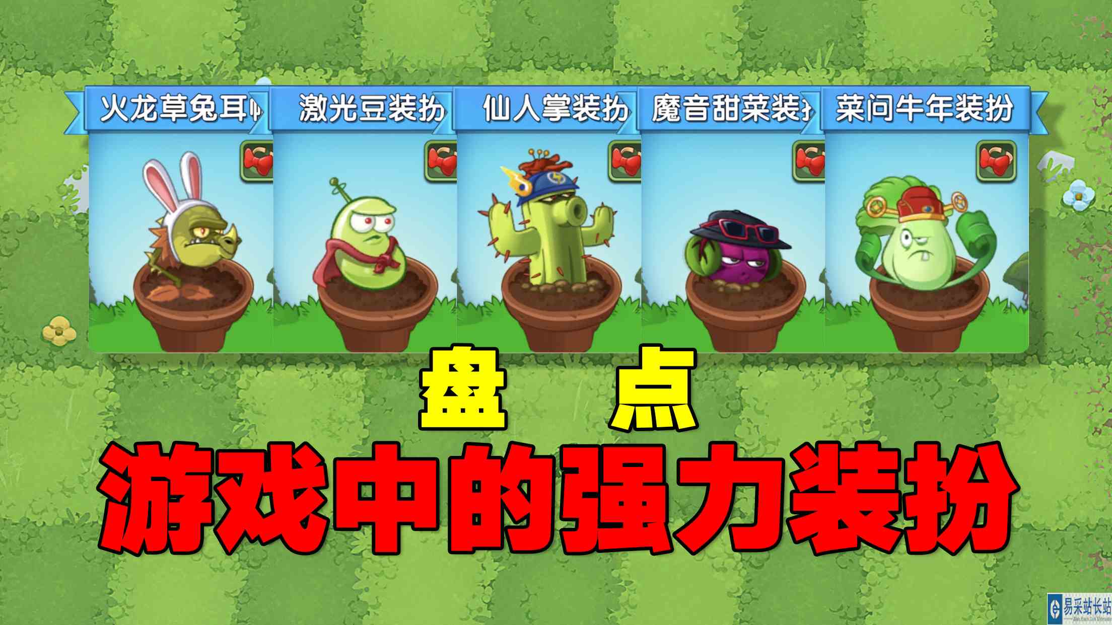 盘点：游戏内最强的5个装扮！#游戏剧场吃瓜看戏